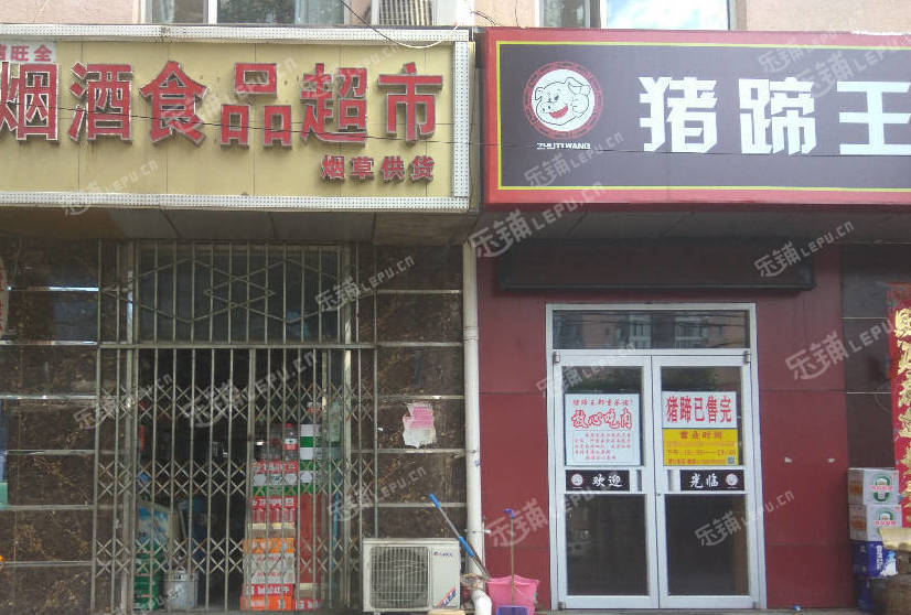 朝阳潘家园华威南路20㎡水产肉类熟食店转让，个人照可用，可明火，可餐饮