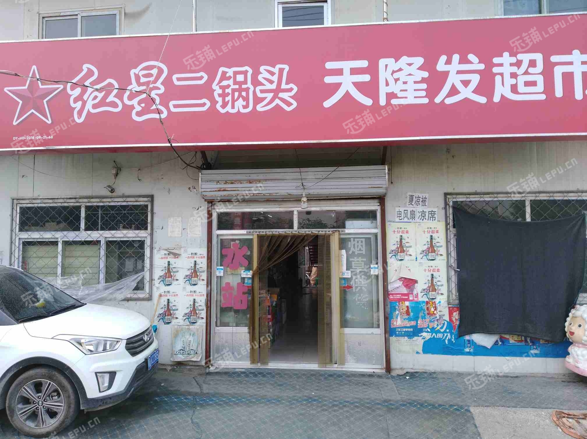 北京轉讓 69 昌平轉讓 69 沙河轉讓 69 百貨超市 中型 