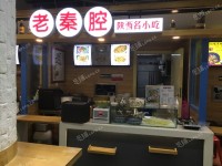 朝阳西坝河和平街15㎡小吃快餐店转让，大照/集体照