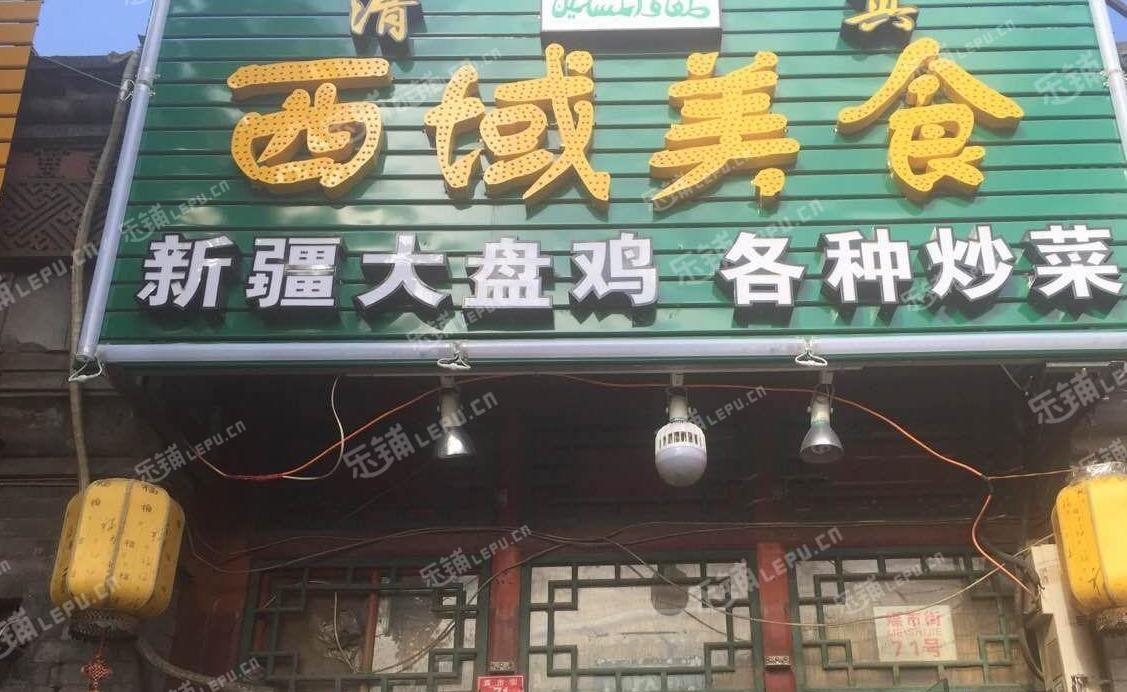 西城宣武门煤市街110㎡家常菜馆转让，公司照可用