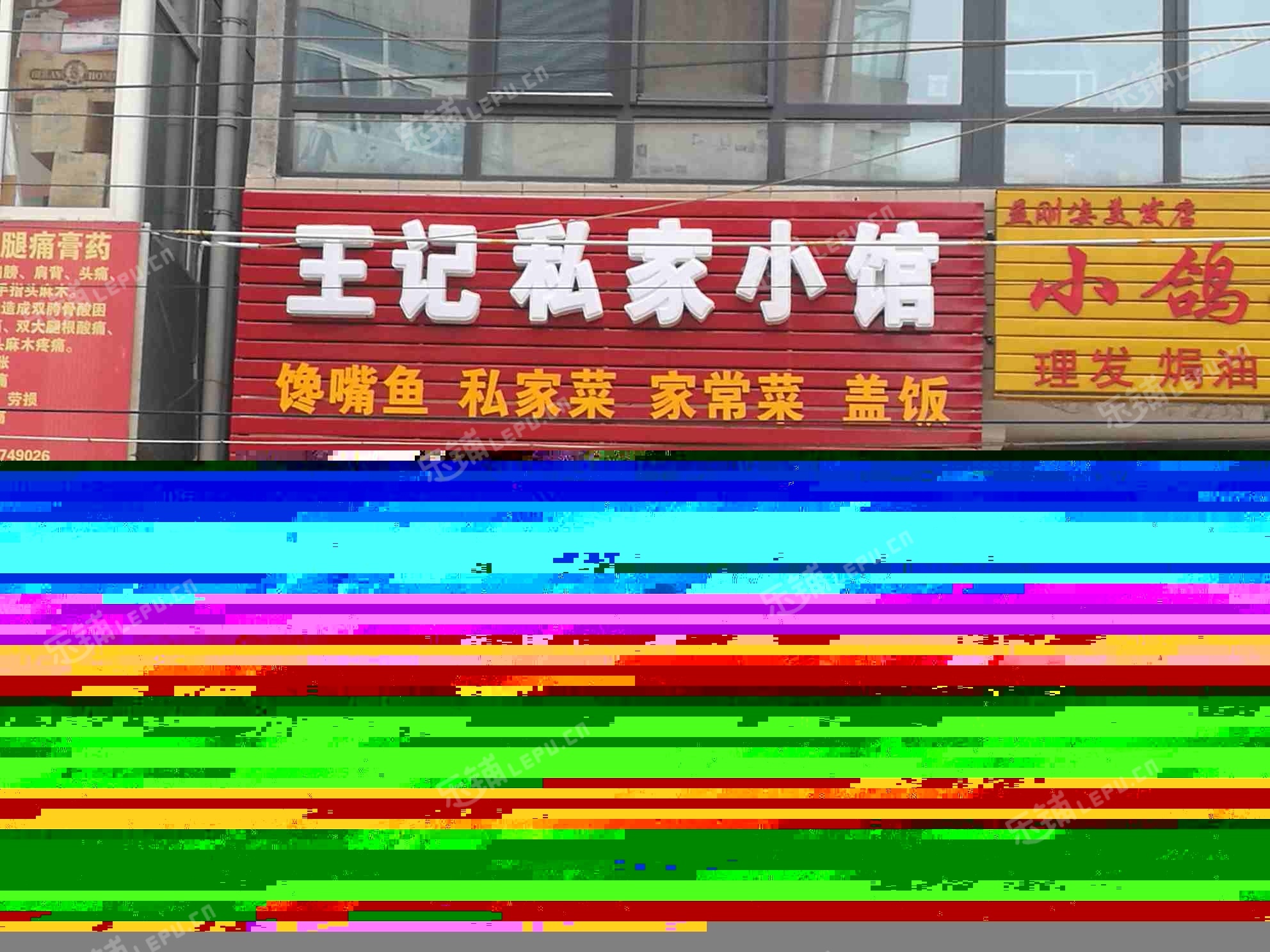 昌平昌平县城西关北路50㎡小吃快餐店转让，不可办照，可明火，可餐饮