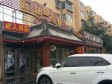 昌平沙河站前路50㎡小吃快餐店转让，不可办照_图1