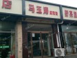 海淀上庄沙阳路55㎡小吃快餐店转让，不可办照_图3