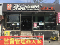 朝阳定福庄定福庄西街120㎡小吃快餐店转让，个人照可用，可明火，可餐饮