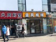 海淀魏公村中关村南大街30㎡甜品店(堂食)转让，可办照_图2