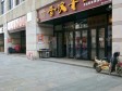 房山长阳路69㎡小吃快餐店出租，可办照_图3