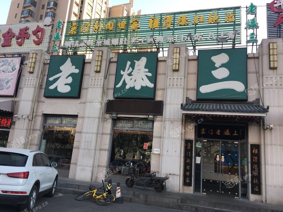 豐臺北大地程莊路400㎡火鍋店轉讓公司照可過戶可明火可餐飲