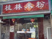 西城长椿街长椿街56㎡米粉/米线/面馆出租，个人照可用，可餐饮