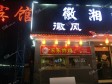 海淀清河安宁庄东路8㎡小吃快餐店(窗口)转让，个人照可用_图4