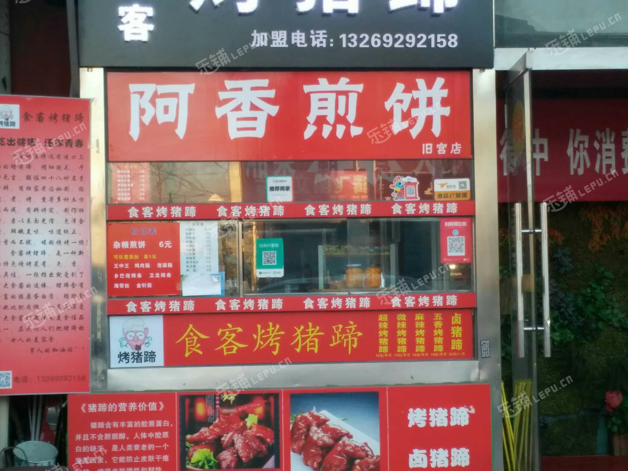 大興舊宮廡殿路3㎡小吃快餐店早點攤位出租,個人照可用,可餐飲