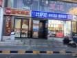 丰台六里桥北京西站南路515㎡家常菜馆转让，个人照可用，可明火，可餐饮_图1