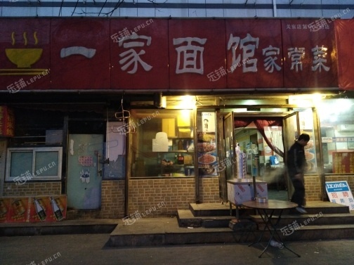 朝阳东大桥关东店北街400㎡家常菜馆转让，公司照可过户，可明火，可餐饮