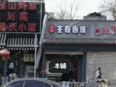 东城雍和宫东直门北小街9㎡小吃快餐店转让，个人照可用，可明火，可餐饮