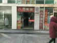 朝阳国贸CBD恒惠东路9㎡小吃快餐店转让，大照/集体照，可餐饮_图1