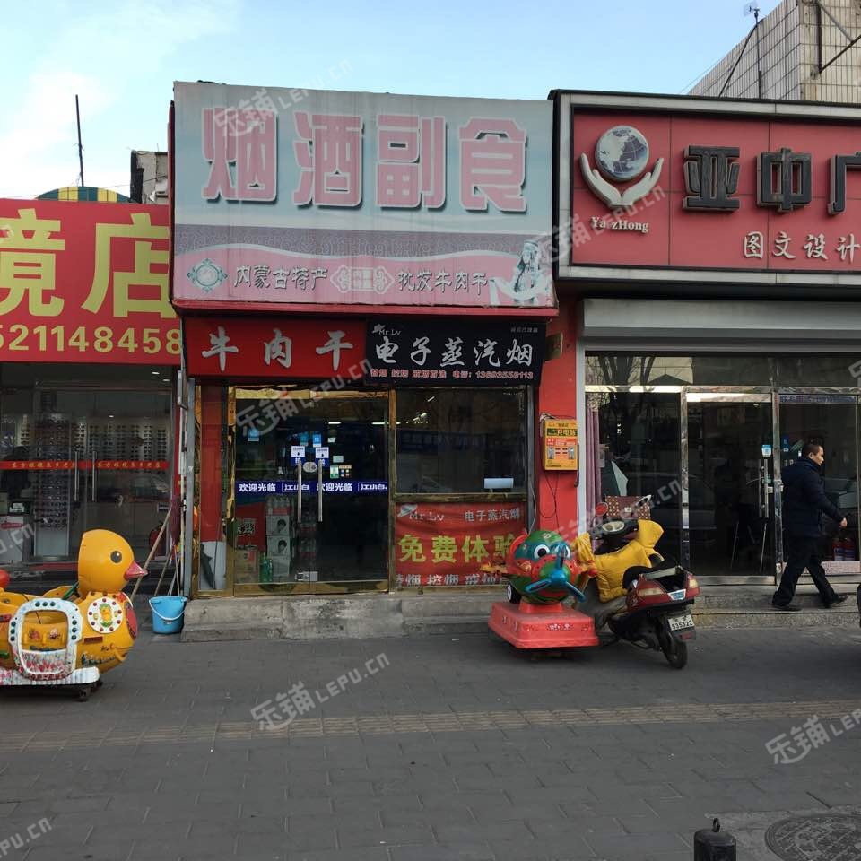 房山西潞北大街5㎡烟酒茶叶店出租，个人照可用