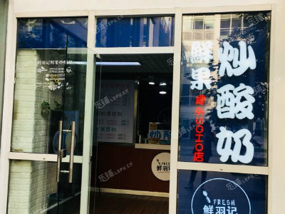 朝阳国贸CBD通惠河北路15㎡饮料店/水吧转让，可办照，可餐饮