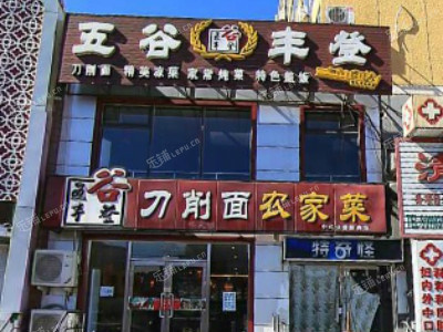 昌平昌平县城燕平路210㎡小吃快餐店转让，个人照可过户，可餐饮