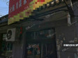 西城宣武门珠市口西大街140㎡川菜馆转让，公司照可用，可明火，可餐饮_图7