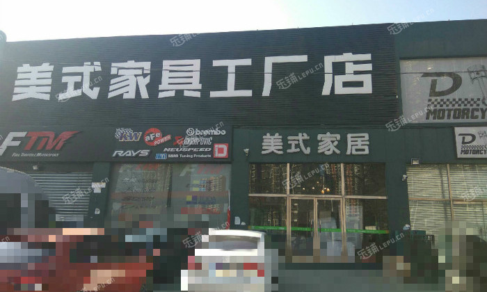 朝陽十八里店三臺山路500㎡傢俱店出租,個人照可用