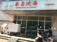 西城广安门广安门内大街46㎡干洗店转让，公司照可过户