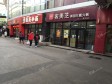 延庆妫水北街116㎡小吃快餐店转让，公司照可过户_图3