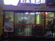 延庆妫水北街70㎡小吃快餐店转让，个人照可用，可明火，可餐饮_图5