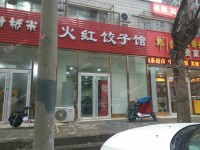 丰台成寿寺方庄南路70㎡家常菜馆转让，公司照可过户，可餐饮