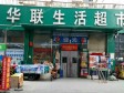 朝阳百子湾石门东路24㎡水果店出租，个人照可用_图1