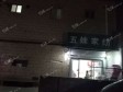 昌平霍营龙锦二街40㎡床上用品店转让，不可办照_图3