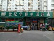 朝阳百子湾石门东路24㎡水果店出租，个人照可用_图4