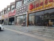 通州潞苑焦刘路280㎡家常菜馆转让，公司照可过户，可明火，可餐饮_图3