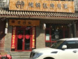 朝阳高碑店惠河南街100㎡商铺出租，公司照可用，可明火，可餐饮_图1