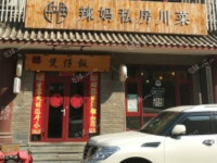 朝阳高碑店惠河南街100㎡商铺出租，公司照可用，可明火，可餐饮