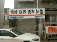 昌平沙河李庄路30㎡汽车美容店出租，可办照，可餐饮