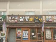 顺义顺义城双平西街166㎡韩国料理店转让，个人照可过户，可明火，可餐饮_图5