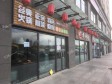 朝阳清河营南街389㎡火锅店转让，公司照可过户，可明火，可餐饮_图5