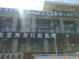 通州马驹桥中心三路180㎡商铺出租，可办照，可明火，可餐饮_图8
