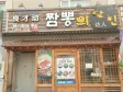 顺义顺义城双平西街166㎡韩国料理店转让，个人照可过户，可明火，可餐饮_图1