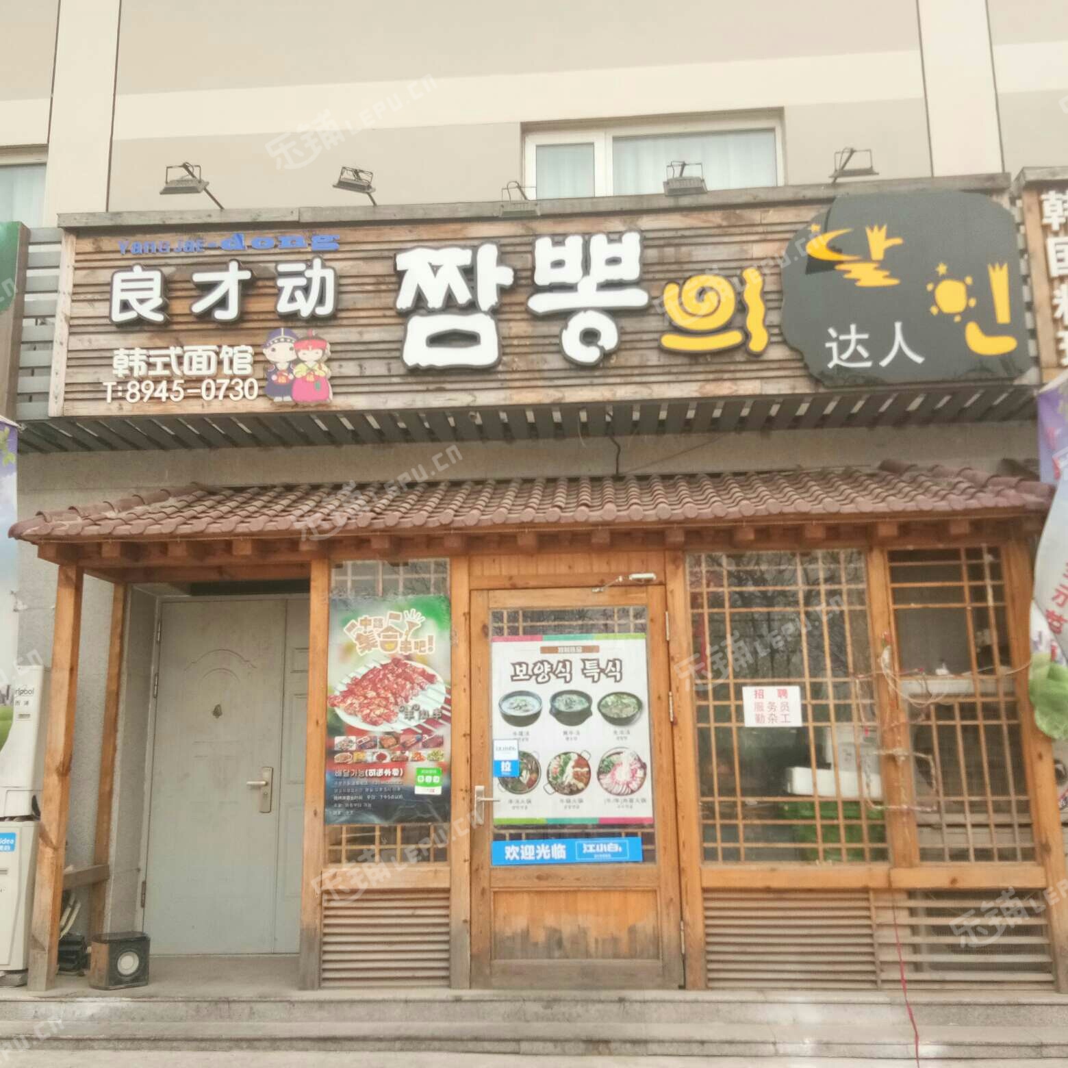 顺义顺义城双平西街166㎡韩国料理店转让，个人照可过户，可明火，可餐饮