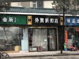 朝阳惠新西街安定路25㎡服装店转让，个人照可用_图2