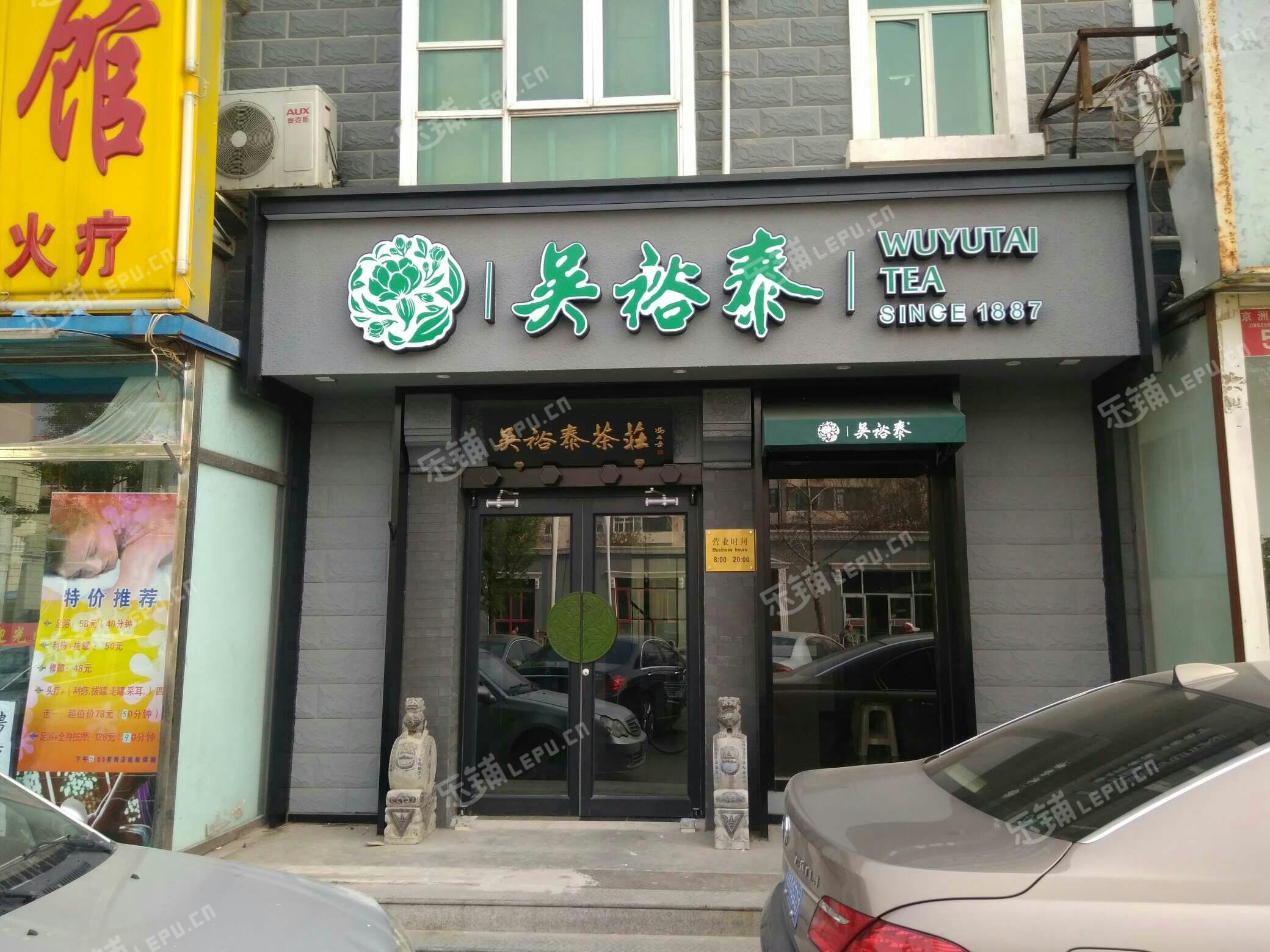 通州九棵樹京洲南街90㎡菸酒茶葉店出租公司照可用