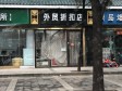 朝阳惠新西街安定路25㎡服装店转让，个人照可用_图4