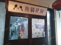 朝阳国展静安西街10㎡小吃快餐店(窗口)转让，大照/集体照，可餐饮