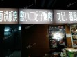朝阳百子湾广渠路25㎡小吃快餐店转让，大照/集体照，可明火，可餐饮_图1