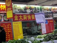 朝阳惠新西街北三环西路25㎡小吃快餐店转让，大照/集体照，可餐饮