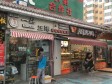 海淀清河宝盛路9㎡小吃快餐店转让，大照/集体照_图2