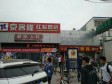 朝阳东坝东坝中街7㎡商铺出租，大照/集体照，可餐饮_图2