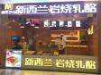 朝阳百子湾百子湾路28㎡甜品店(窗口)转让，大照/集体照_图1