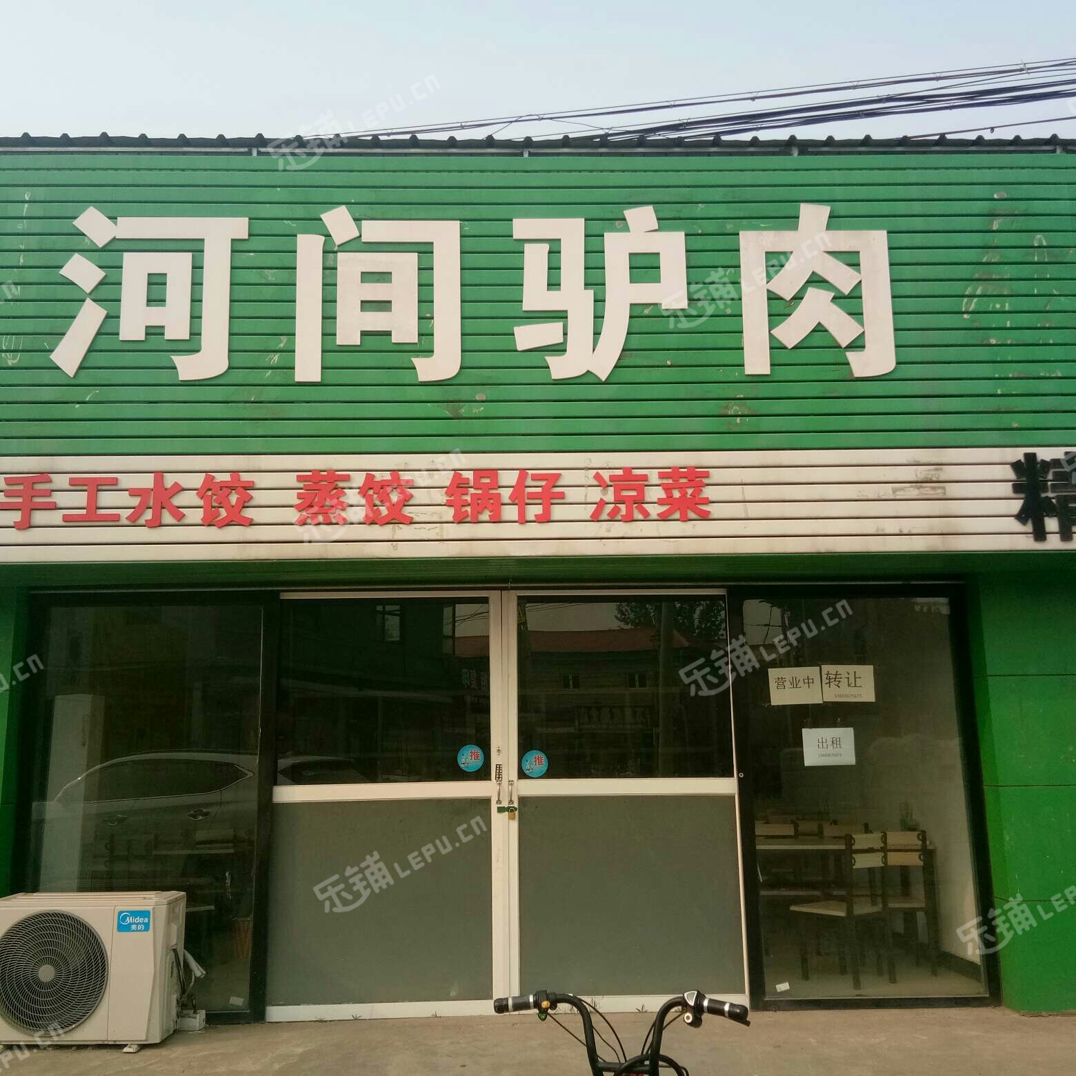 平關路80㎡小吃快餐店轉讓,個人照可用,可明火,可餐飲