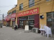 房山京深路240㎡火锅店出租，个人照可用，可明火，可餐饮_图4